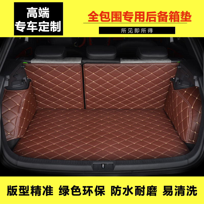 The new fully enclosed trunk pad large enveloping tail compartment mat rear tail compartment cushion leather modification is easy to clean and waterproof