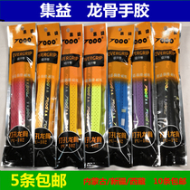 Jiyi keel hand gel badminton racket sticky keel hand gel badminton racket sweat band handshake leather handle and fish rod