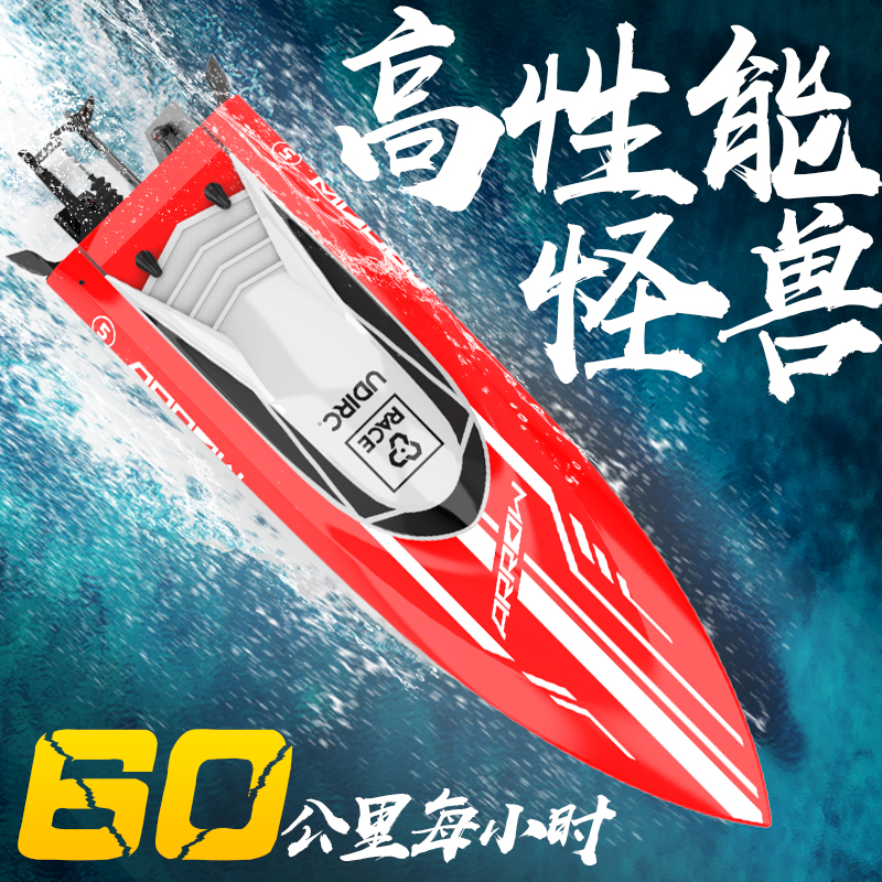 Large number high speed remote control speedboat 2 4G brushless water cooled remote control boat model adult race speed capsized boat reset toy