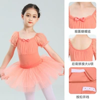 Грейпфрут красный (костюм для тела AISA + марлевая юбка)