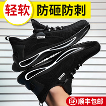 Labor protection shoes mens winter warm work Four Seasons anti-smashing and anti-stab wear light and deodorant safety construction site steel bag head