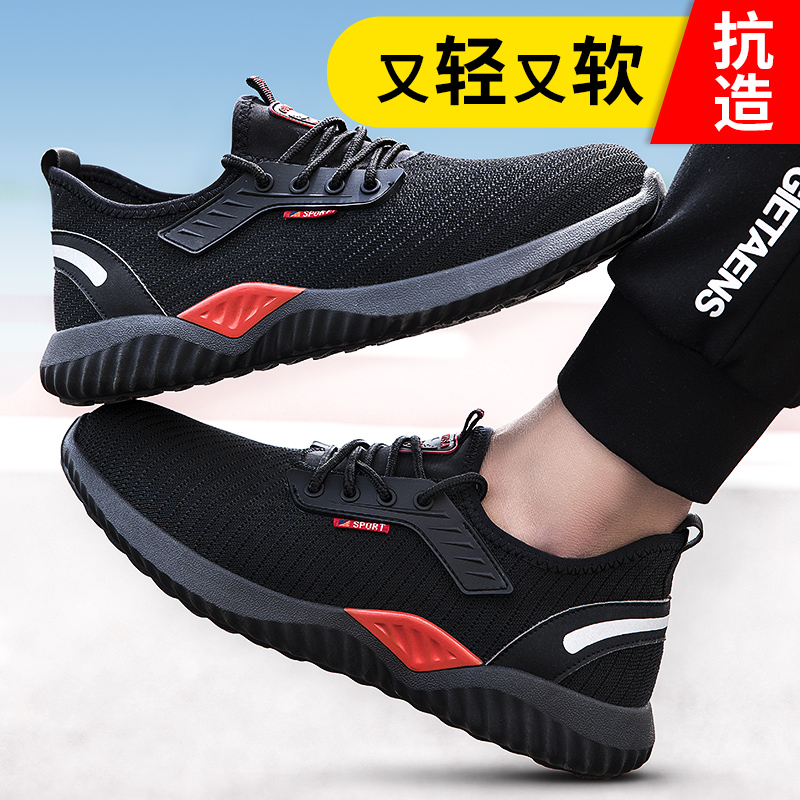 Labor insurance shoes women's lightweight ultra-light anti-smashing anti-piercing insulation anti-static construction site steel head wear-resistant soft-soled shoes