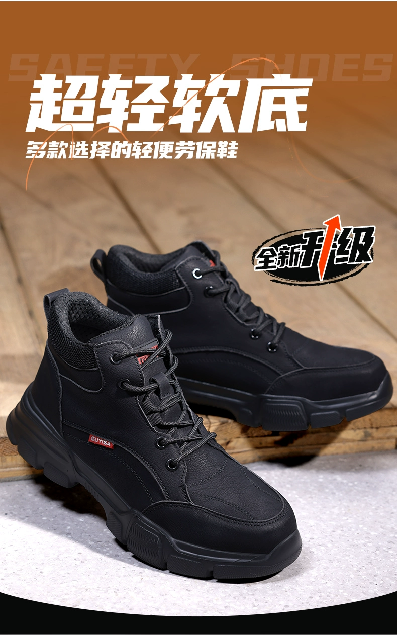 High-top labor protection shoes for men in winter, plus velvet, lightweight cowhide, anti-smash and anti-puncture steel toe old protection shoes with steel plates for men