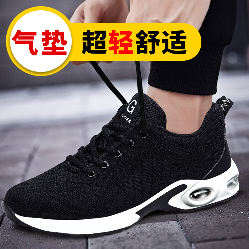 Anti-smashing shoes men's lightweight labor insurance shoes deodorant wear-resistant anti-smashing anti-piercing soft bottom steel head old insurance ultra-light soft bottom ladies