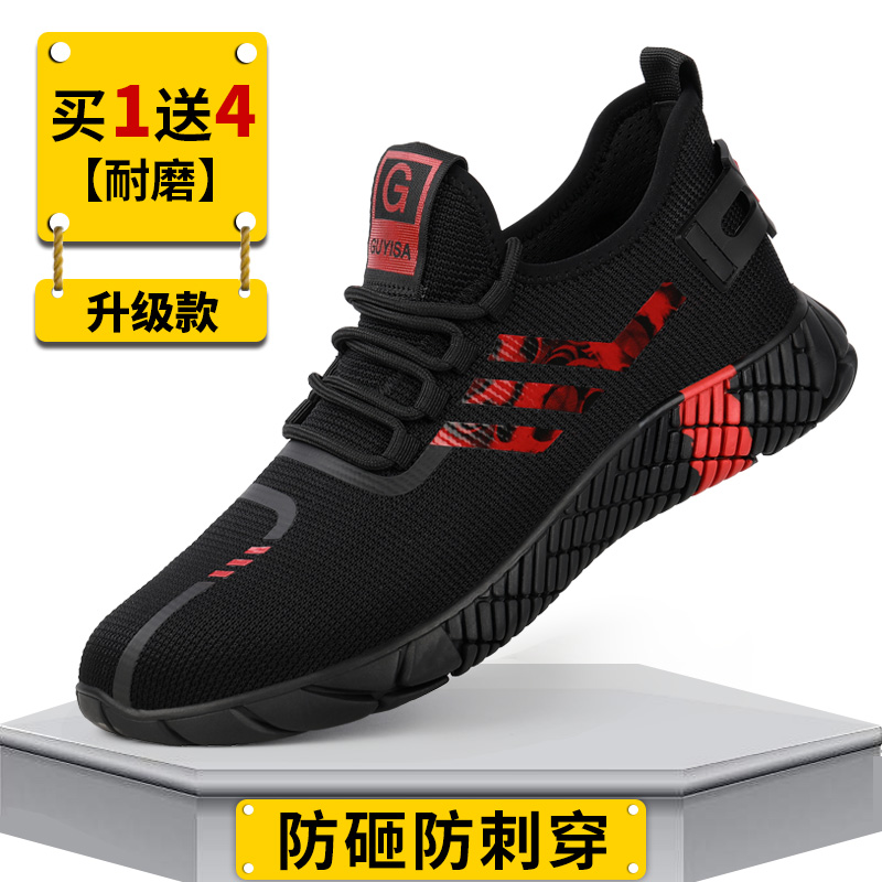 Labor insurance shoes women's lightweight deodorant four seasons anti-smashing anti-piercing electrostatic shoes steel toe safety shoes