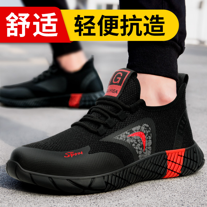 Labor insurance men's shoes lightweight deodorant anti-smashing anti-puncture ladies work insulation construction site soft bottom tire bottom imported shoes