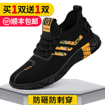 Labor protection shoes mens winter cotton shoes steel bag head Anti-smashing and anti-puncture light safety construction site Four Seasons Insulation work