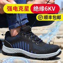 Labor protection shoes mens insulated shoes electrical shoes 6KV light wear-resistant anti-smashing and puncture-proof wear work womens light cotton shoes