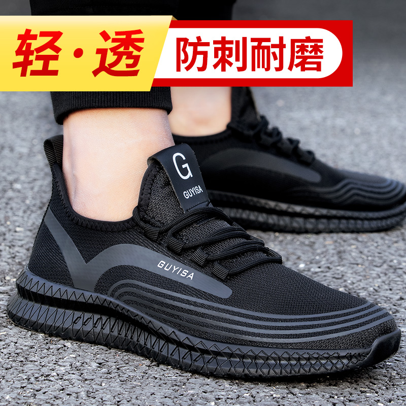 Labor insurance shoes for women, lightweight, deodorant, anti-static, anti-smashing, anti-piercing, safe and wear-resistant, soft-soled work