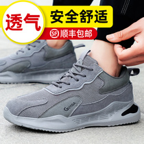 Labor protection shoes mens winter warm anti-smashing and anti-puncture work Four Seasons electrical insulation safety light steel head construction site
