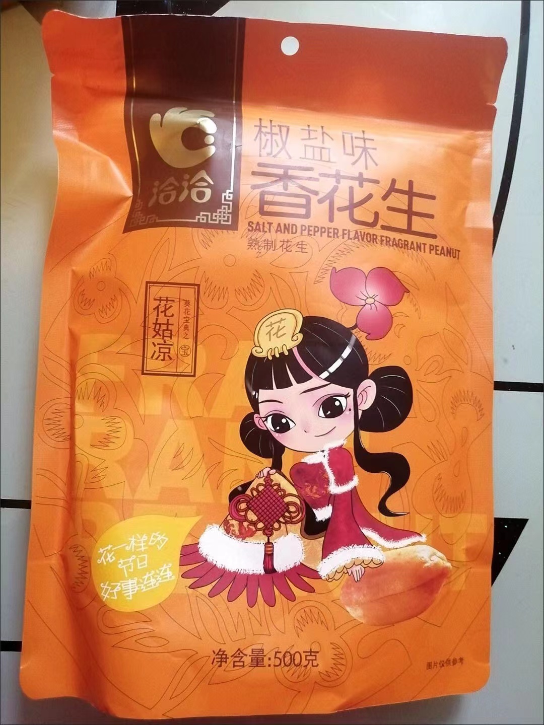 Contact with the peanut 500g bag of large peanut salt peanut rice to eat snacks on the coffee