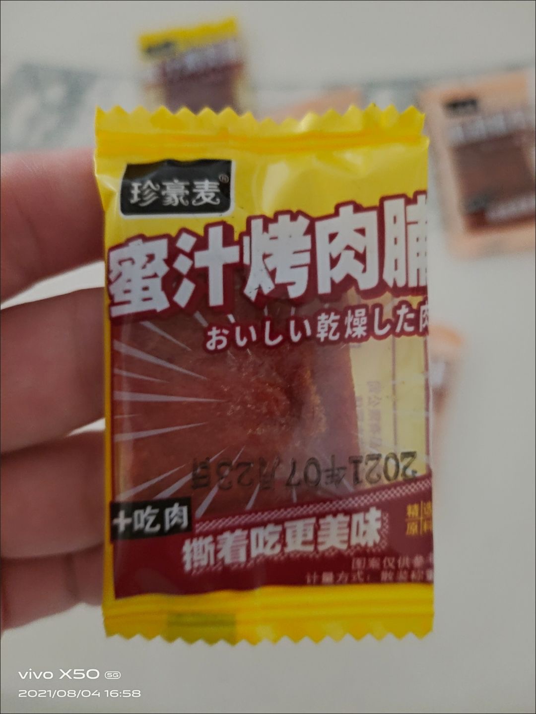 Zhenhaomai Pork Shop Online Red Pork Shop Dried Meat Leisure Snack Food Manufacturer