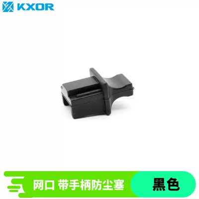 Switch computer router grid Port RJ45 electrical port network dustproof plug dustproof hat blocking flow plug cap protection plug machine room dust cover special RoHs certification raw materials