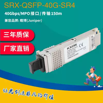 kxor SRX-QSFP-40G-SR4 EX 817040-B21 720187-b21 4QSFP module 850