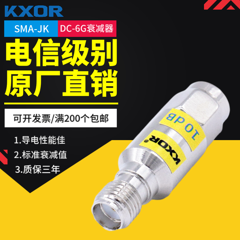 6G RF coaxial fixed attenuator SMA2W Male to female 1 3 5 6 10 15 20 30dB