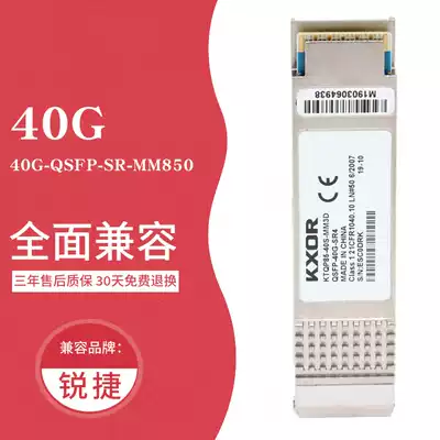 kxor 40G-QSFP-SR-MM850 40G module MPO 150 m 40G-QSFP-LR4 SM1310 single-mode 10