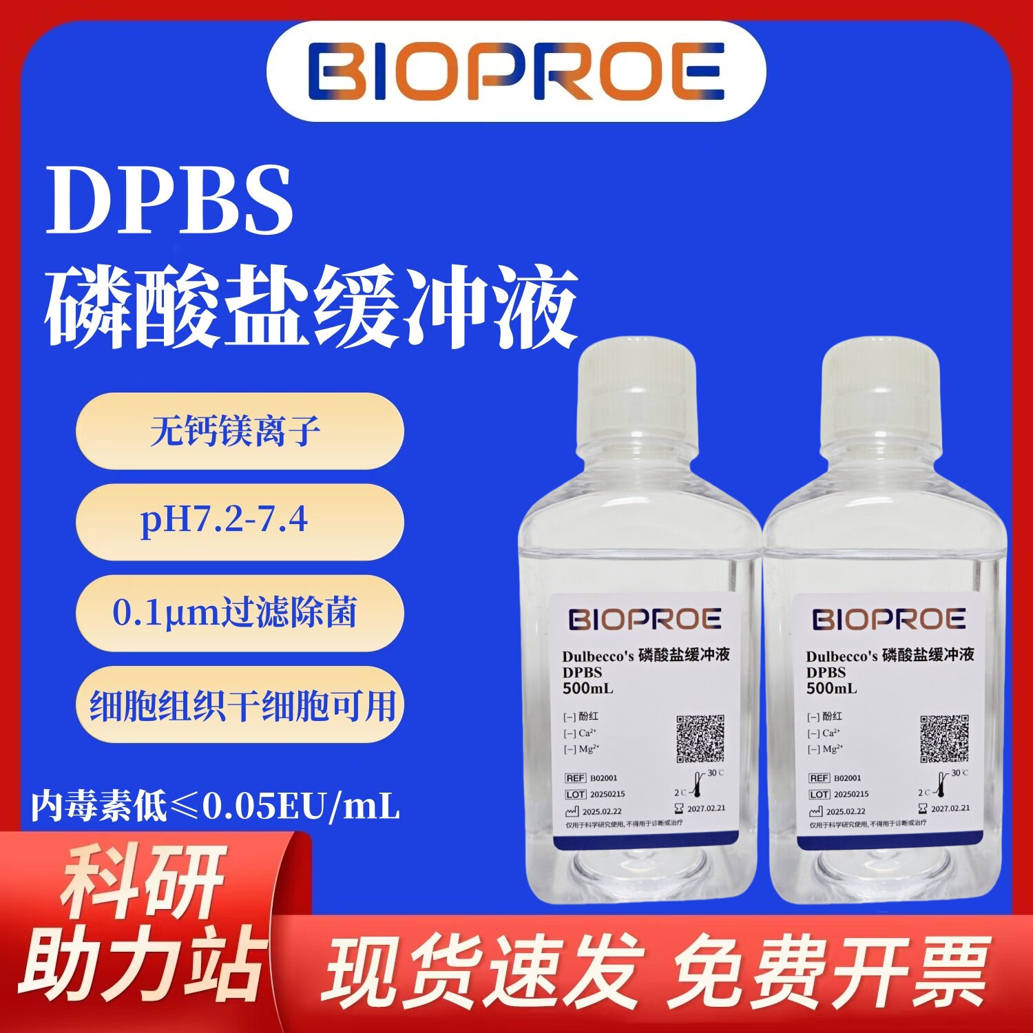 DPBS磷酸盐缓冲液即用型细胞培养低内毒素gibcoC141905平替