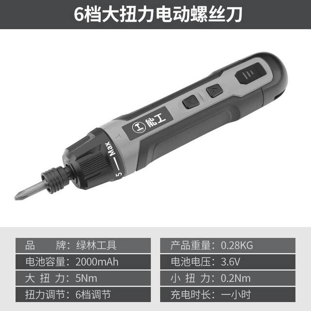 Green forest electric screwdriver rechargeable home
