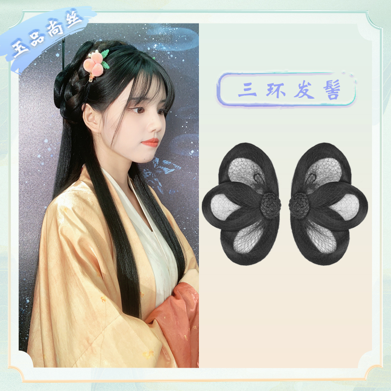 Ancient Dress Wig Three-ring Braid Hair Bag Ancient Wind New Hand Used Full Hair Silk Soft Butterfly Hanfu Rear Press Hair Styling