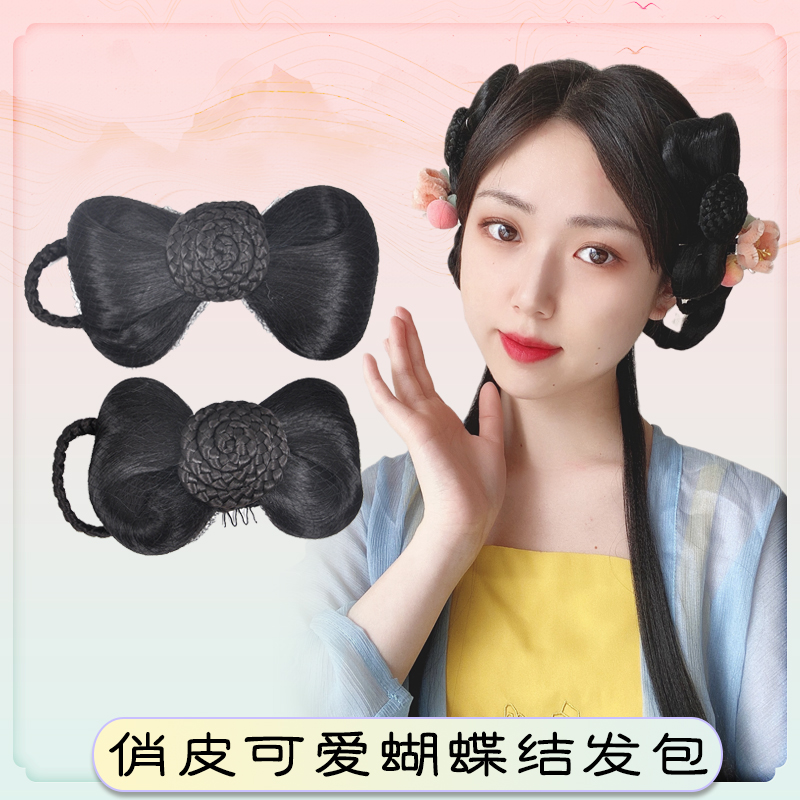 Ancient Clothing Wigs Cute Playful Butterfly Knot Hair Bag Ancient Wind Hanfu Children Performance Daily 100 Hitch Common Styling