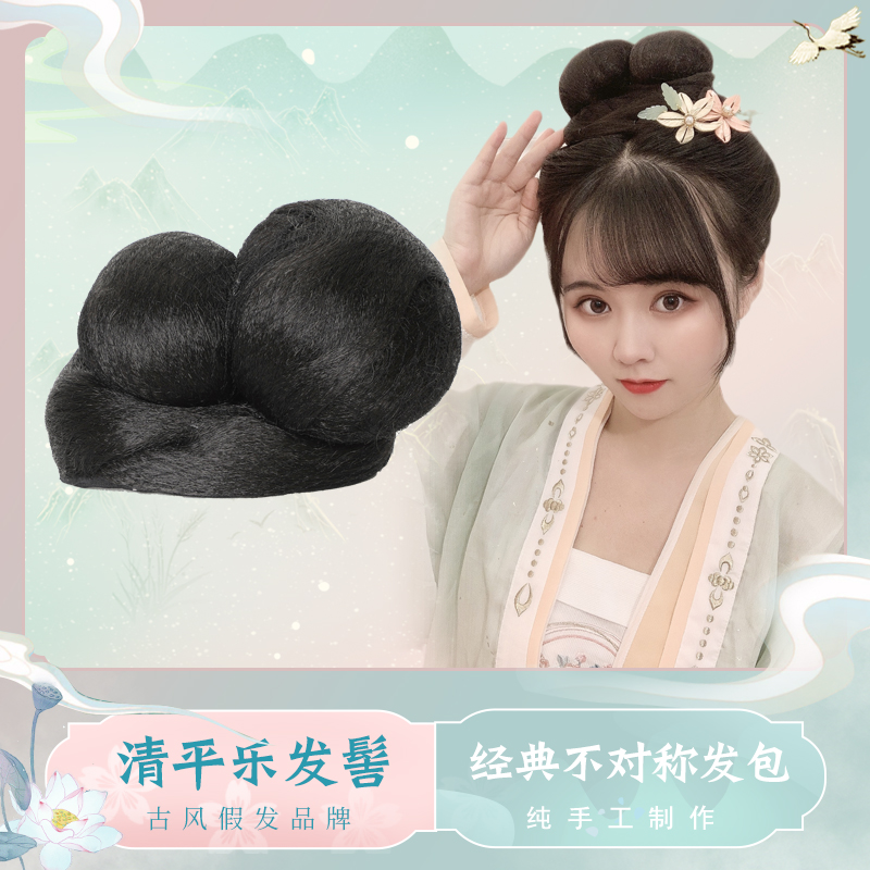 Ancient dress styling Song Qing Pingle Empress Hair Queen Hair Ancient Wind Hanfu 100 Hitch Girl Late Hair Asymmetry Head-Crown Wig