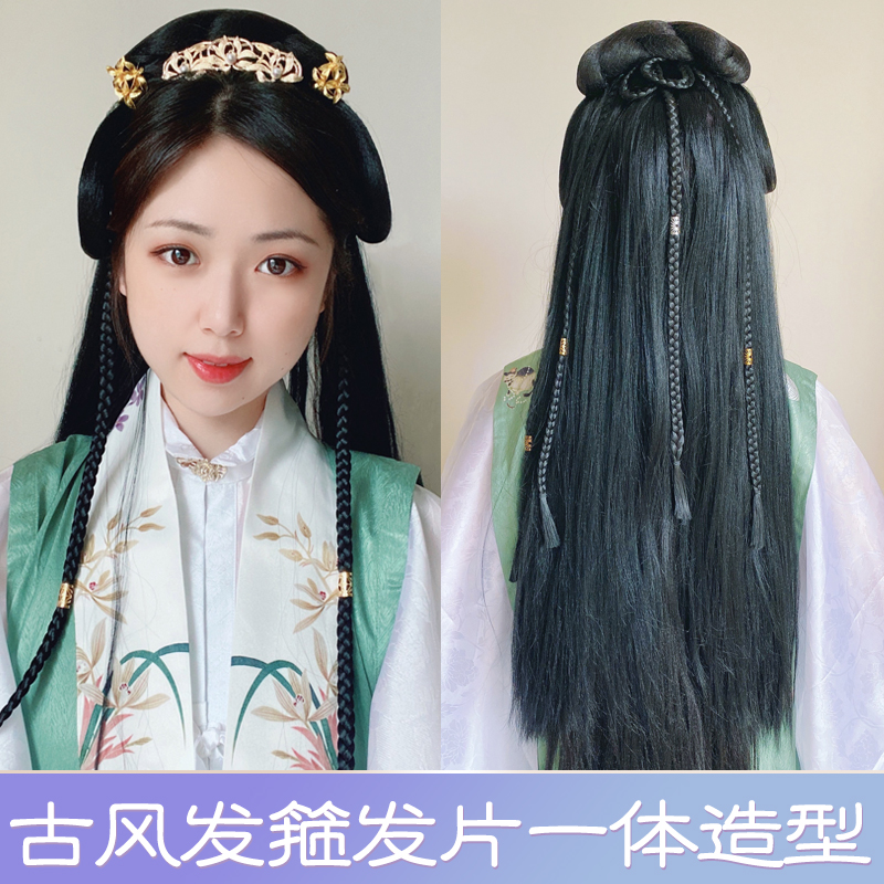 Jade Pint Champs Integrated ancient clothes styling wig Ancient windy Ming-made Han clothes Lazy Hand staff Haircut Hair Stirrups