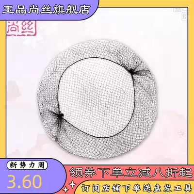 Wig hair bag Bun hair bowl special invisible hair net DIY hair bun photo studio film and television professional plate hair net pocket