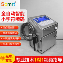 Shuo Ma small character inkjet printer production date Assembly line conveyor belt automatic coding machine Can bottom Food packaging dot array production date Batch number concave and convex surface wine bottle bottom