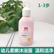  Red baby Elephant toddler Soft Shower Gel 255ml Baby children moisturizing silicone oil-free tear-free shower gel