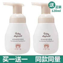 Red small elephant pregnant woman special finish foam washed face milk natural water replenishing breast-care products special cabinet