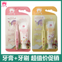  Red baby elephant childrens toothbrush toothpaste set Childrens tooth protection Fruit flavor toothpaste fluorine-free oral care products