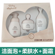  Red baby elephant gentle nourishing three-piece set special skin care products for pregnant women set Pregnancy cosmetics hydration and moisturizing