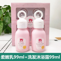  Red Baby Elephant toddler soft Wash Gift box Baby childrens body lotion Body milk Shampoo Shower gel Two-in-one