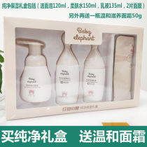  Red elephant pure moisturizing gift box for pregnant women maternity and lactating skin care products set moisturizing cleansing water cream