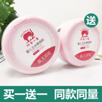 Red baby elephant baby talcum powder 120g Childrens natural powder puff four seasons universal baby corn prickly heat powder
