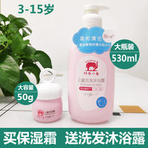  Red baby elephant childrens moisturizing cream Shampoo Shower gel Two-in-one baby moisturizing cream moisturizer Skin care products