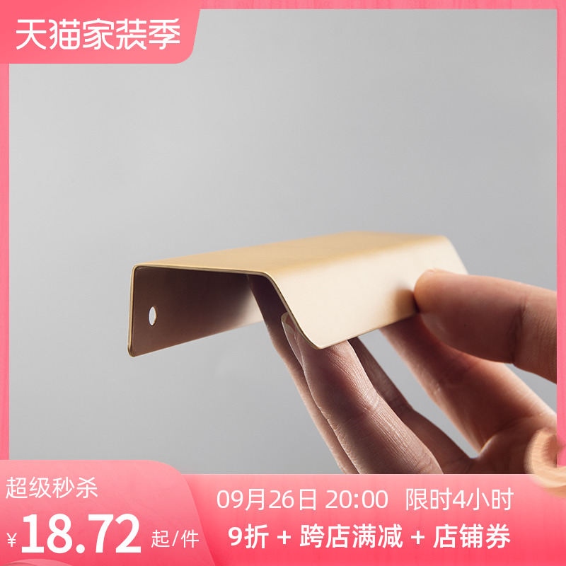 Green Apple Tongna TONA brass cabinet door handle drawer wardrobe whole cabinet door handle minimalist one millimeter handle