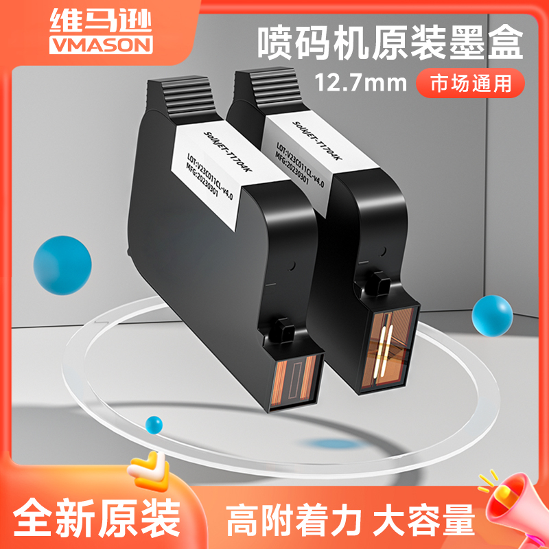 Vimax 12.7mm 25.4mm Inkjet Printer Ink Cartridge High Adhesion Original Production Date Universal Ink Cartridge Qr Code Black Handheld Online Coding Machine Quick-Drying Ink