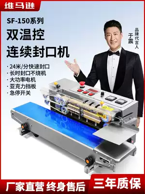 Wimasun PE thin bag Special continuous sealing machine OMRON double temperature control meter upper and lower heating block at the same time precise temperature control multifunctional plastic film automatic sealing machine