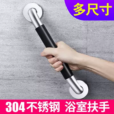 Juyuan 304 stainless steel bathroom armrest with rubber sleeve toilet safety handrail for the elderly with physical and mental disabilities barrier-free handle