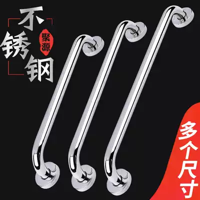 Stainless steel bathroom handrail dressing room safety handrail for the elderly with physical and mental disabilities toilet non-slip handle toilet handrail