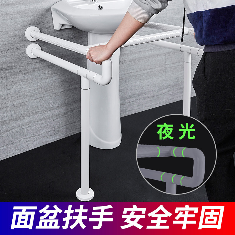 Poly Source Non-slip Upright Post Basin Armrest dressing room barrier-free old people Mentally Handicapped Persons Wash Basin Armrests Handle