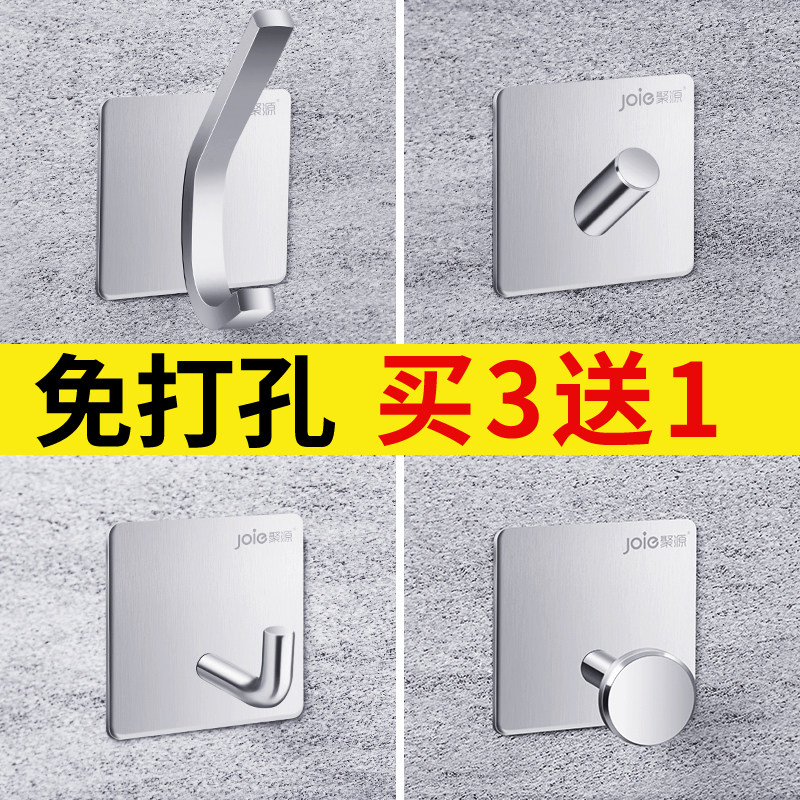 Punch-free 304 stainless steel hook Makeup Room Powerful Adhesive kitchen load-bearing wall-mounted Sticky Hook hook Single hook
