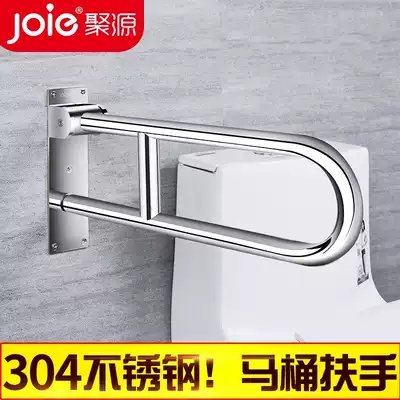 Powder room armrest for the elderly non-slip physically and mentally handicapped toilet bathroom stainless steel safety barrier-free toilet toilet Holder