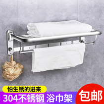 Towel rack 304 stainless steel towel rack bathroom hardware bathroom pendant perforated toilet toilet rack