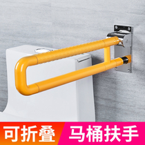 Barrier-free folding safety handrails for the elderly disabled bathroom toilet toilet railing toilet sitting and lifting device