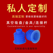 FSTE vacuum suction cup industrial meat incense sand filling sand charm Lotus Flower Pond too manipulator suction cup connecting rod