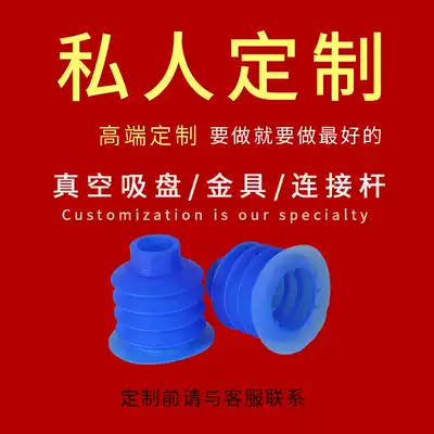 FSTE vacuum suction cup industrial meat incense sand filling sand charm Lotus Flower Pond too manipulator suction cup connecting rod