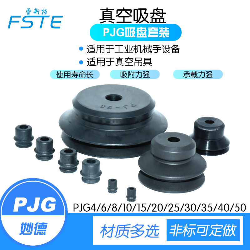Brilliant manipulator vacuum suction cup PJG-4 6 8 10 15 20 40 40 40 50 Pneumatic suction nozzle
