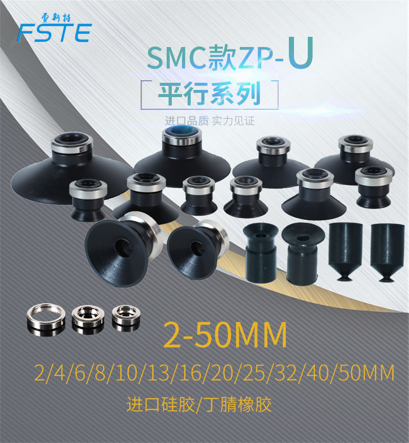 fste vacuum suction cup ZP series parallel single layer full range of imported silicone rubber manipulator industrial pneumatic accessories